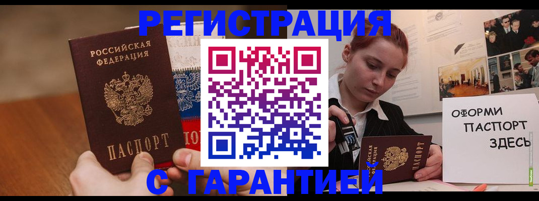 прописка иностранных граждан в Лосино-Петровском